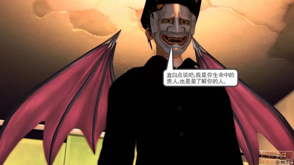降魔传 降魔传 22 第53页
