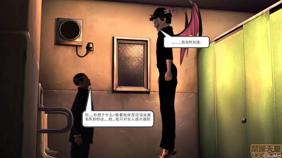 降魔传 降魔传 22 第54页