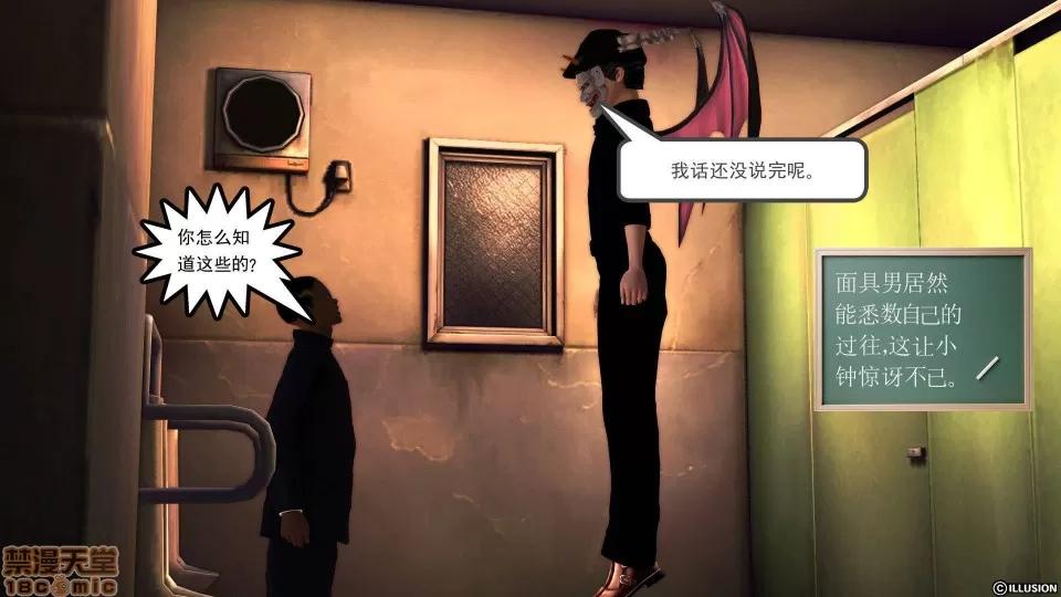 降魔传 降魔传 22 第56页