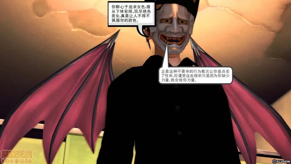 降魔传 降魔传 22 第58页