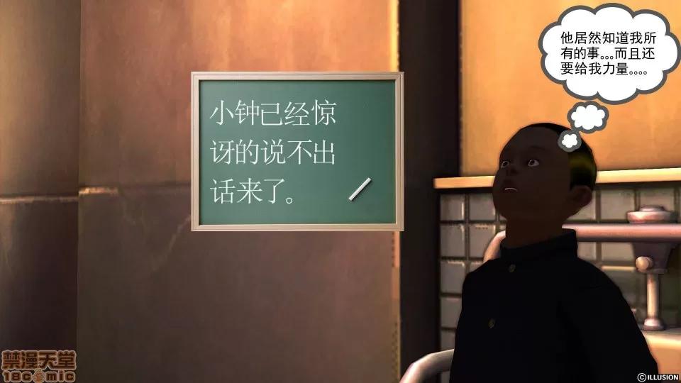 降魔传 降魔传 22 第59页