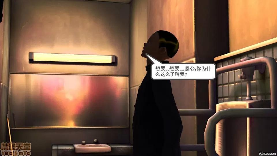 降魔传 降魔传 22 第61页