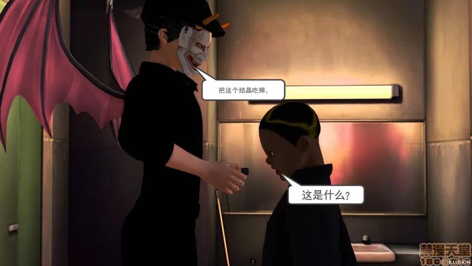 降魔传 降魔传 22 第66页