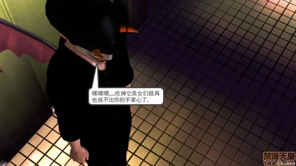 降魔传 降魔传 22 第69页