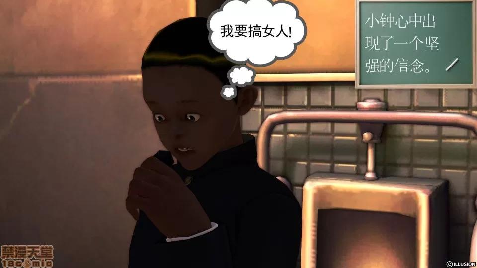 降魔传 降魔传 22 第70页