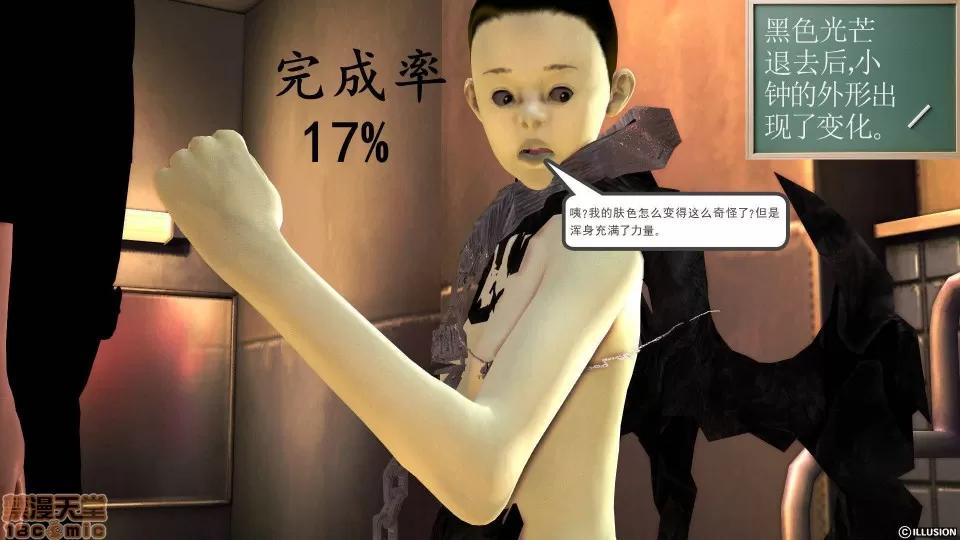 降魔传 降魔传 22 第73页