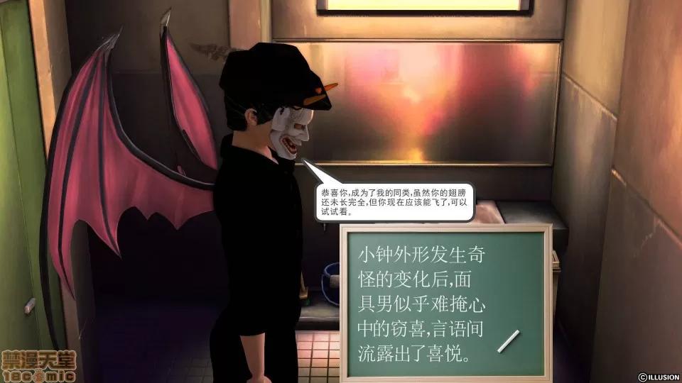 降魔传 降魔传 22 第74页