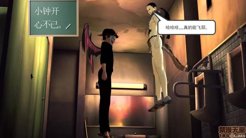 降魔传 降魔传 22 第76页