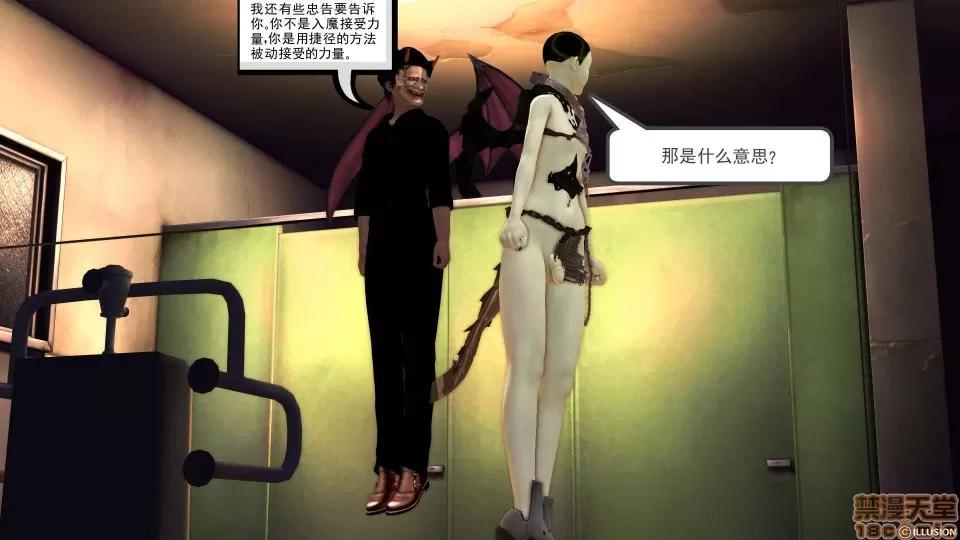 降魔传 降魔传 22 第78页