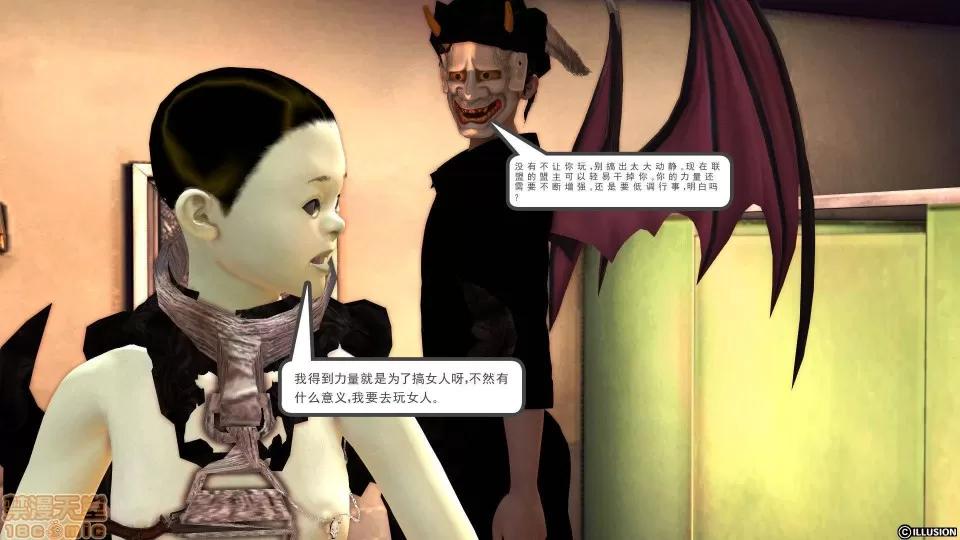 降魔传 降魔传 22 第80页