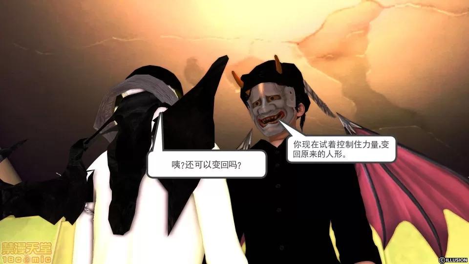 降魔传 降魔传 22 第82页