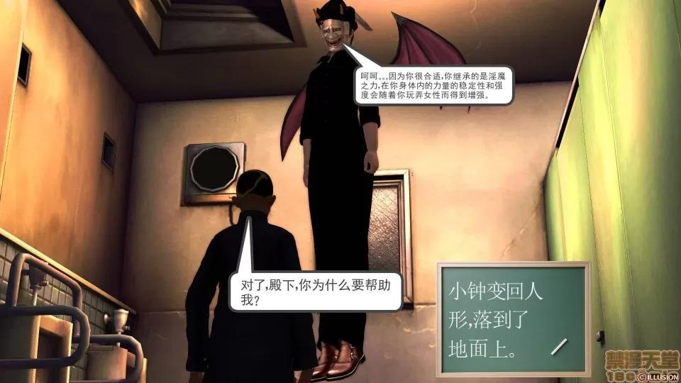 降魔传 降魔传 22 第85页