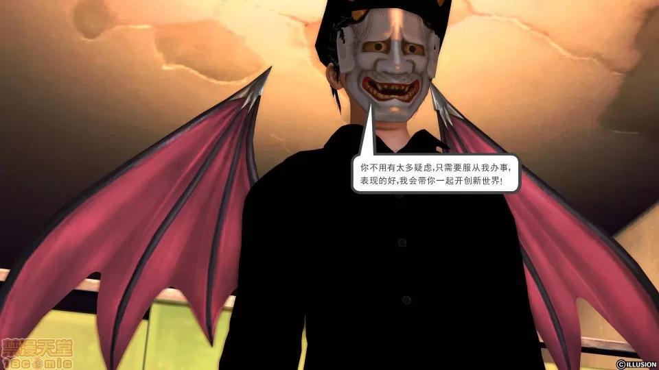 降魔传 降魔传 22 第86页