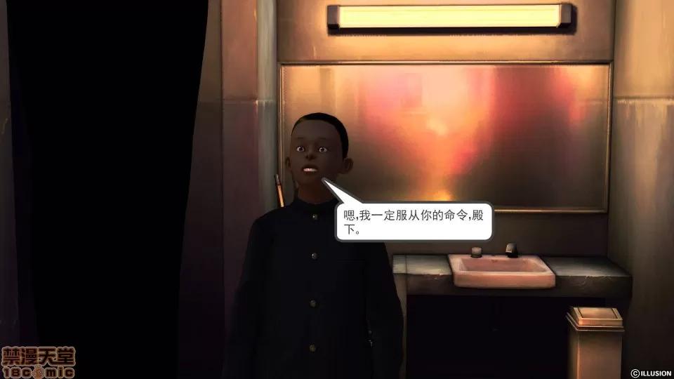 降魔传 降魔传 22 第87页