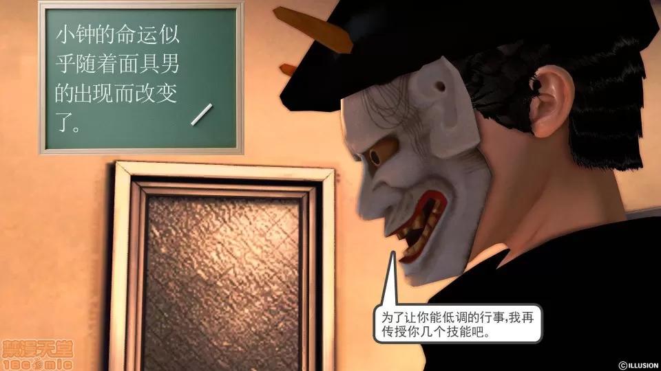 降魔传 降魔传 22 第88页