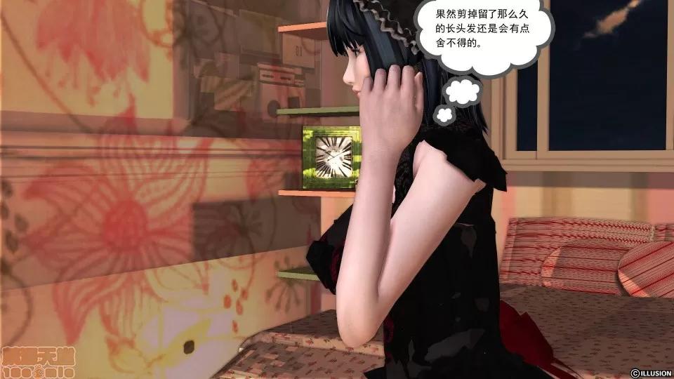 降魔传 降魔传 22 第91页