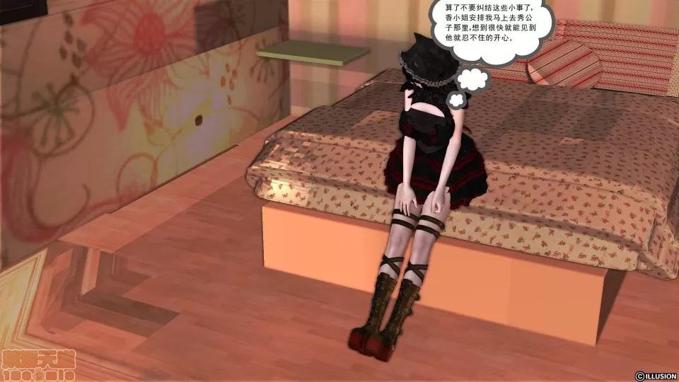 降魔传 降魔传 22 第93页