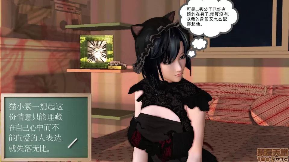 降魔传 降魔传 22 第94页