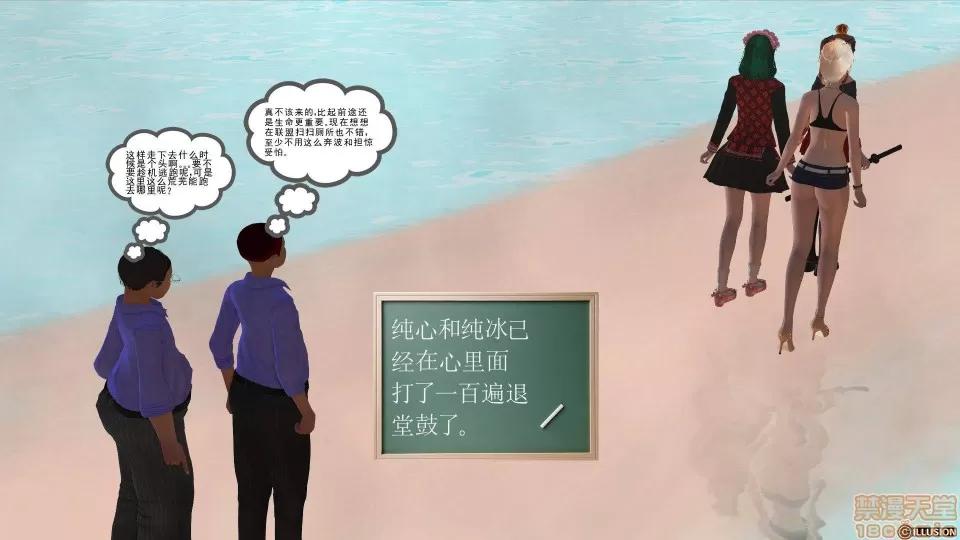 降魔传 降魔传 22 第104页