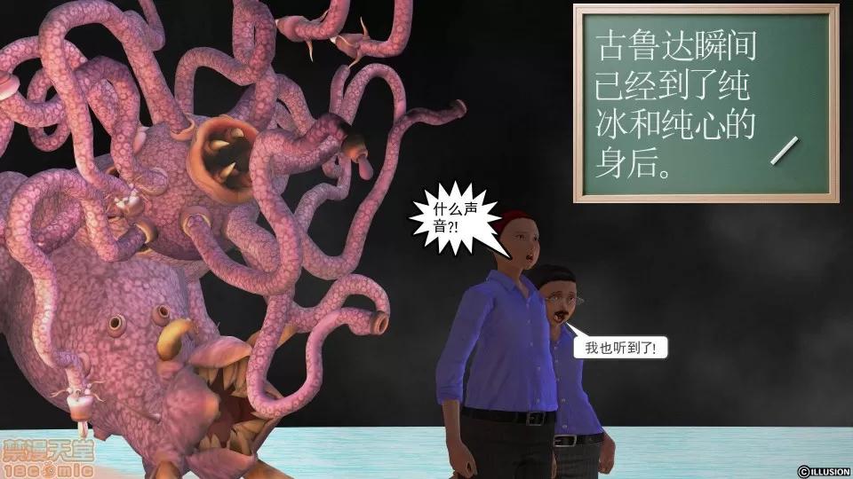 降魔传 降魔传 22 第106页