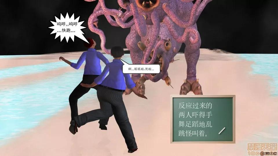 降魔传 降魔传 22 第109页