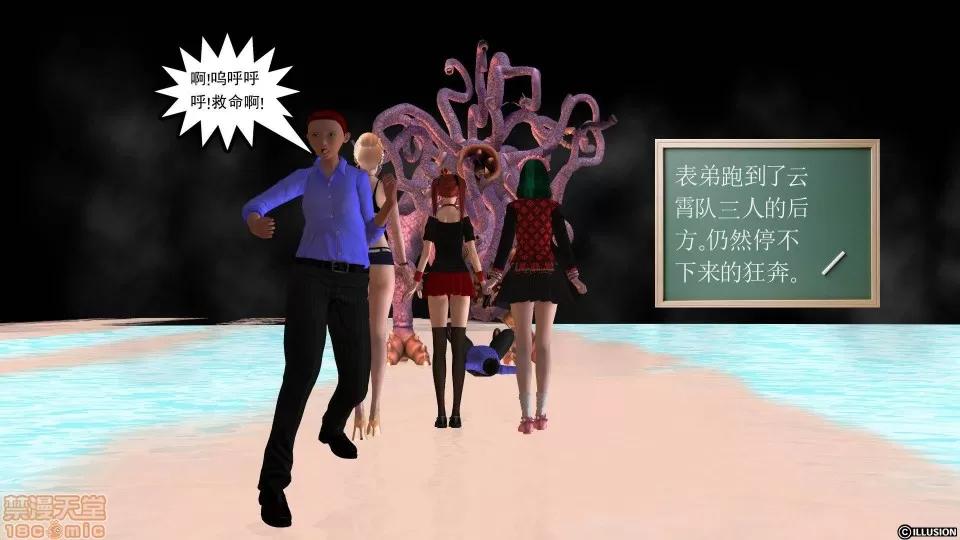 降魔传 降魔传 22 第116页