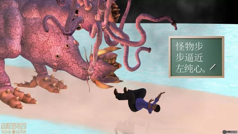 降魔传 降魔传 22 第117页