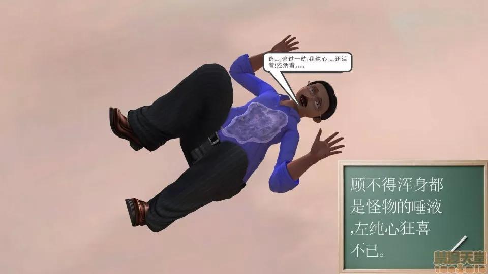 降魔传 降魔传 22 第125页