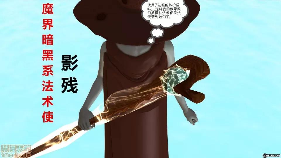 降魔传 降魔传 22 第132页
