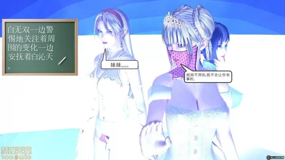降魔传 降魔传 22 第133页