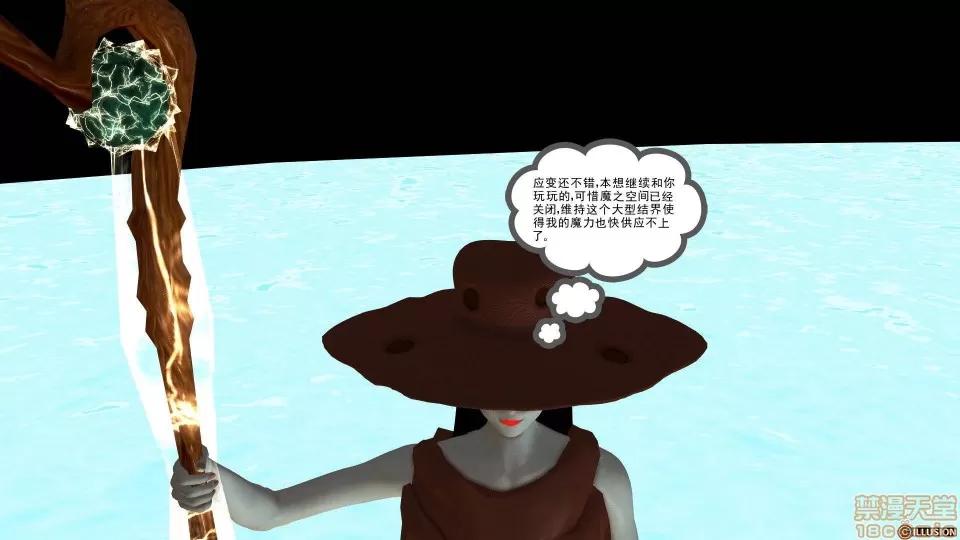 降魔传 降魔传 22 第134页