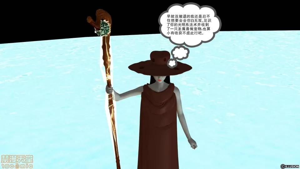 降魔传 降魔传 22 第135页