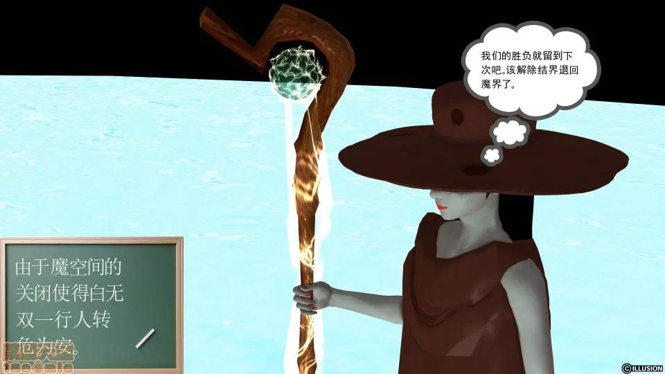 降魔传 降魔传 22 第137页