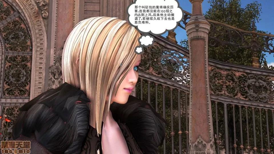 降魔传 降魔传 22 第141页