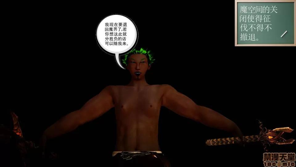 降魔传 降魔传 22 第142页