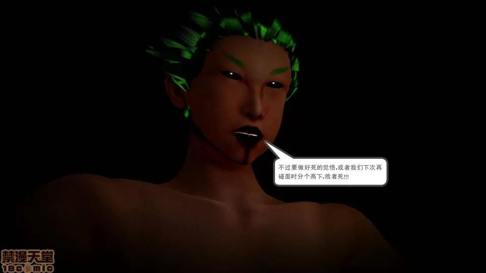 降魔传 降魔传 22 第143页