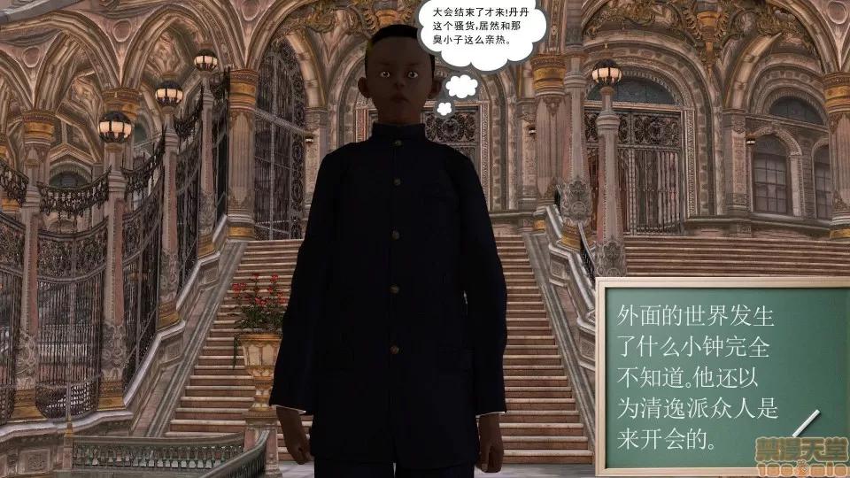 降魔传 降魔传 22 第149页