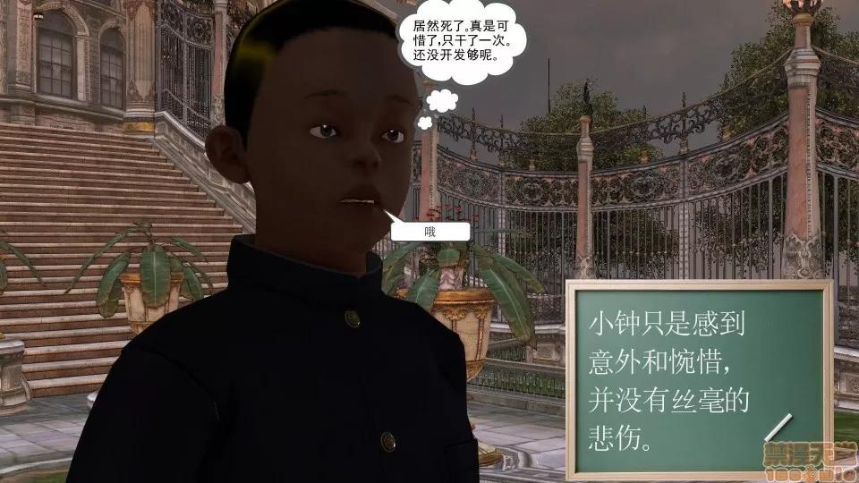 降魔传 降魔传 22 第154页