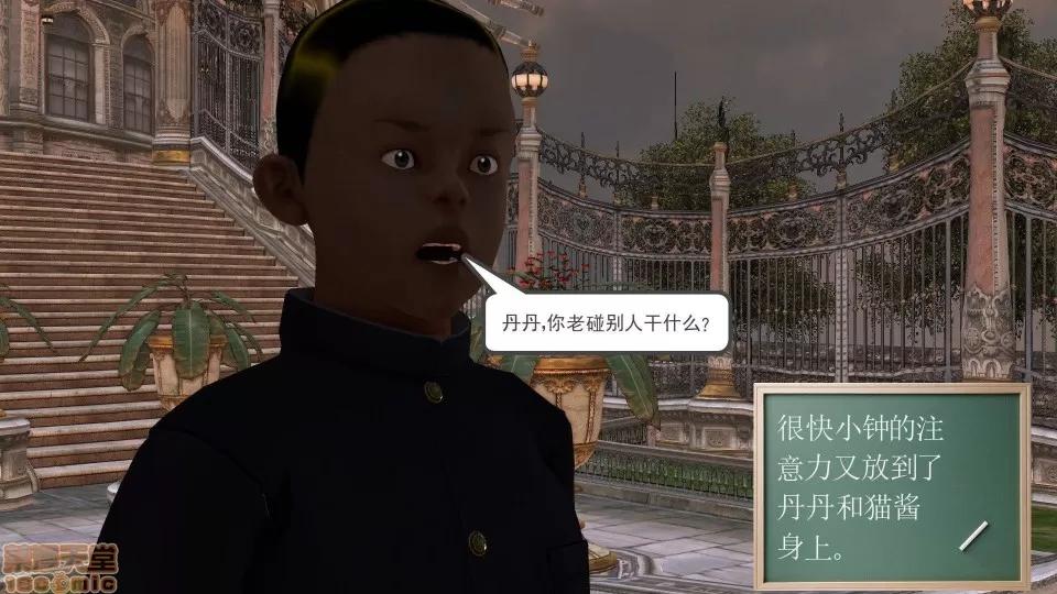 降魔传 降魔传 22 第157页