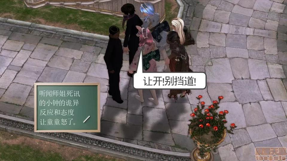 降魔传 降魔传 22 第158页