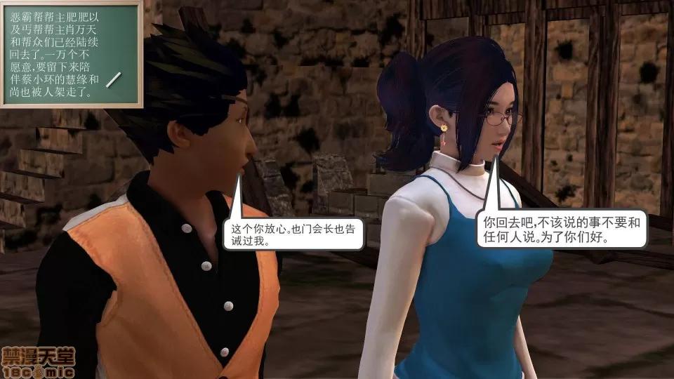 降魔传 降魔传 22 第167页