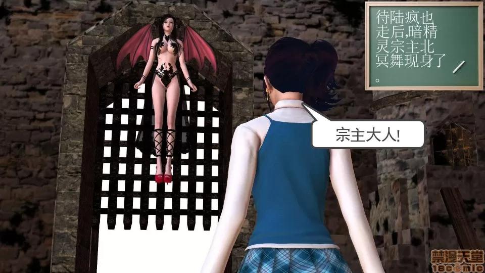 降魔传 降魔传 22 第169页