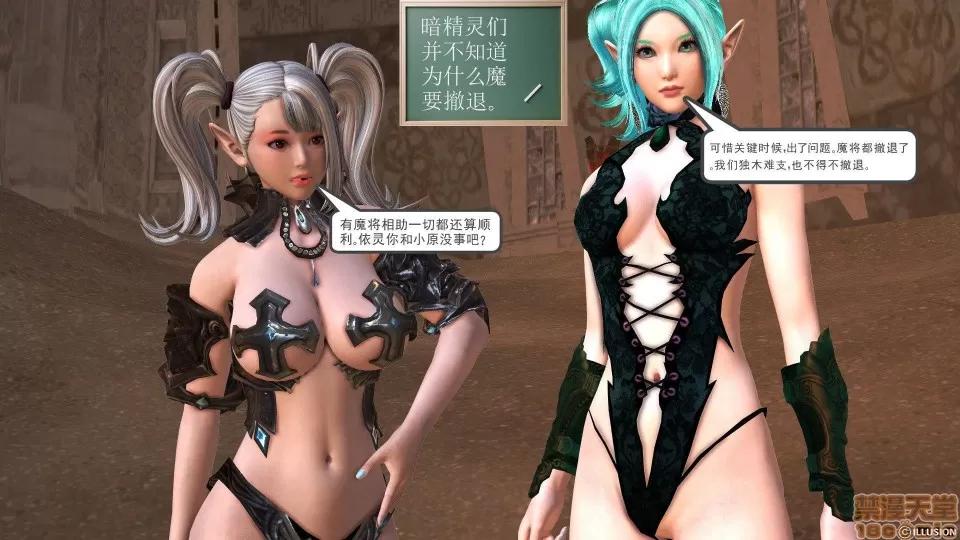降魔传 降魔传 22 第175页