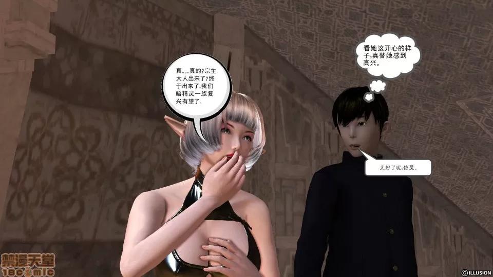 降魔传 降魔传 22 第177页