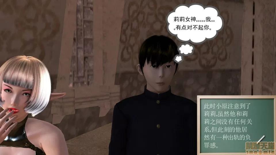 降魔传 降魔传 22 第178页