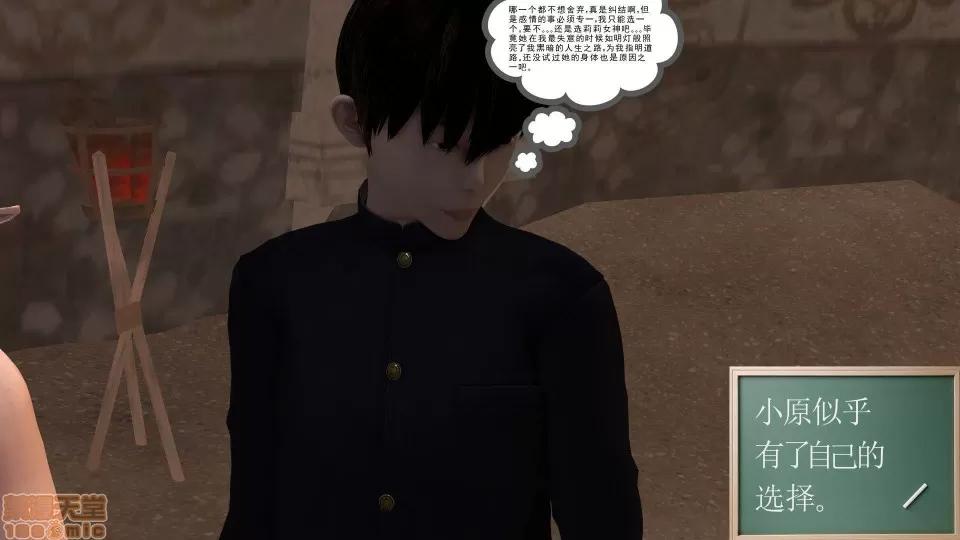 降魔传 降魔传 22 第182页