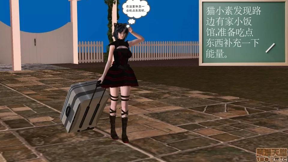 降魔传 降魔传 22 第184页