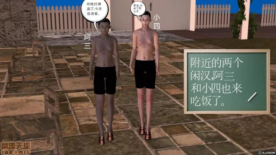 降魔传 降魔传 22 第192页