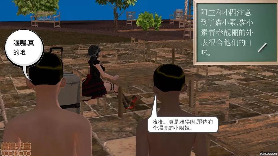 降魔传 降魔传 22 第193页