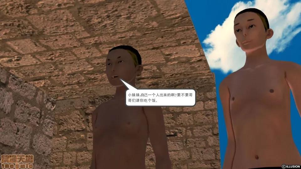 降魔传 降魔传 22 第195页